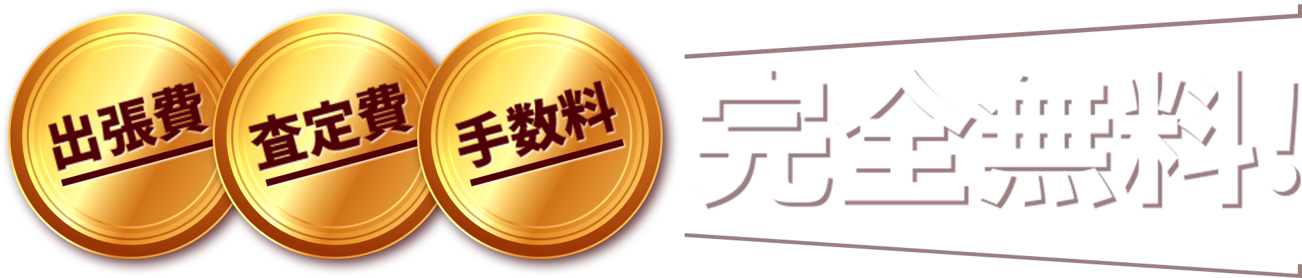 coin_free